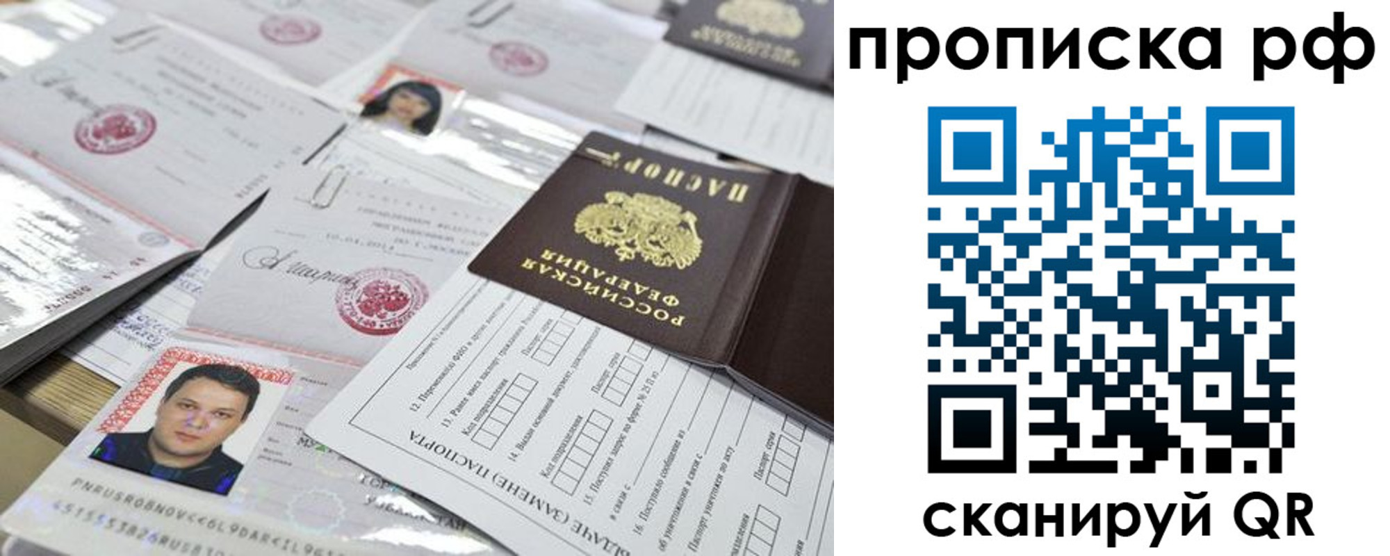 прописка 2025 в Дивногорске