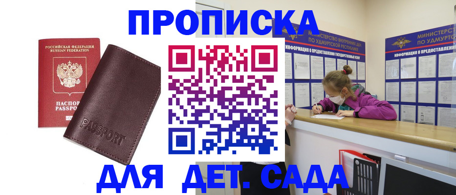 найти адрес прописки в Дивногорске