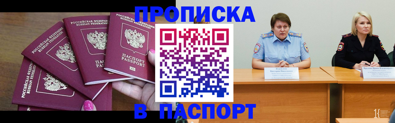 временная регистрация законно в Дивногорске