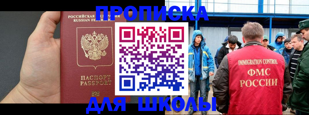 регистрация для дет. сада в Дивногорске